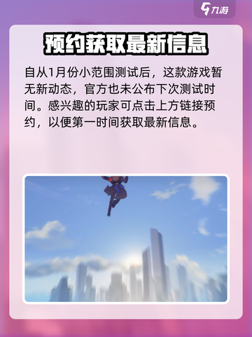 无限大最新消息介绍介绍截图2