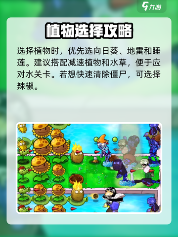 🎮植物大战僵尸杂交版第17关通关秘籍！🔥截图3