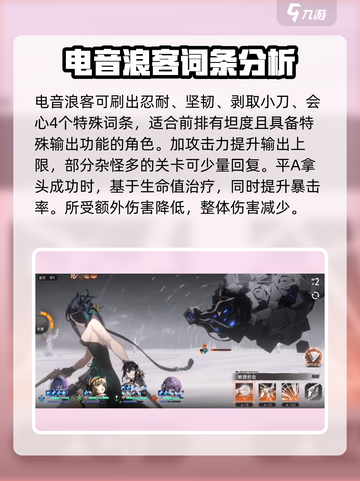 新月同行装备🔥这样选才最强💥截图5