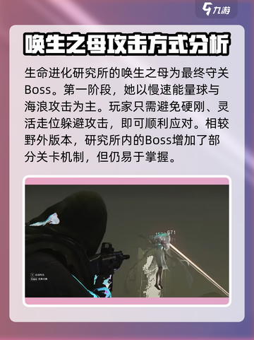 七日世界唤生之母怎么打介绍截图2