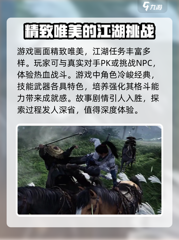 燕云十六声画质🔥超乎想象！手游党必看👇截图4