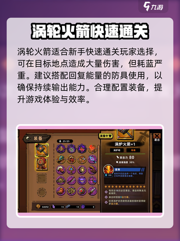 失落城堡2单人法杖推荐介绍截图4