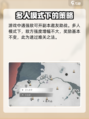 燕云十六声能联机吗介绍截图5