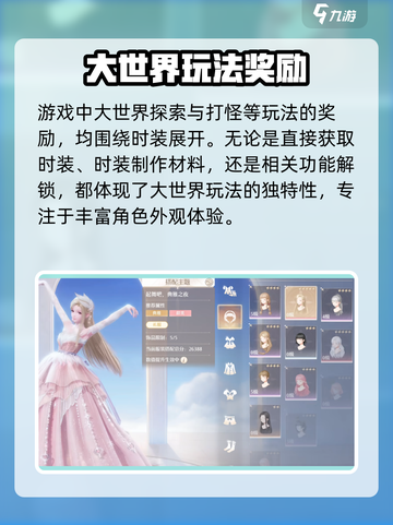 无限暖暖🔥换装游戏天花板，不玩后悔！截图5