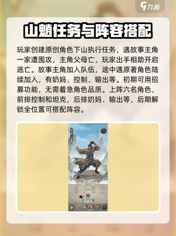 新倚天屠龙记手游攻略介绍截图2