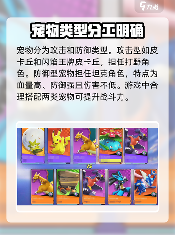 宝可梦大集结什么组合厉害介绍截图3