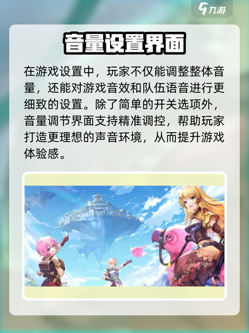 巴风特之怒声音在哪调整介绍截图3