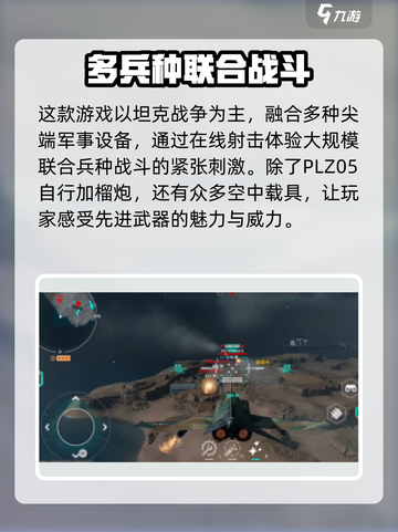MWT坦克战争plz05厉害吗介绍截图4