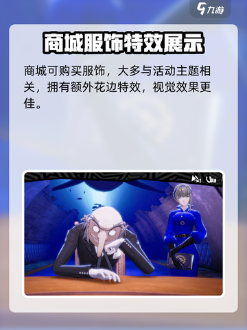 女神异闻录手游换装攻略💥火🔥截图4