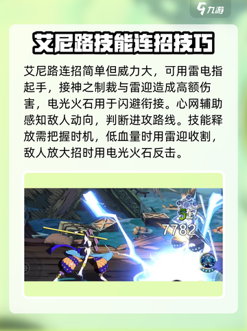 航海王壮志雄心艾尼路怎么玩介绍截图6