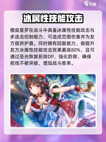 炽焰天穹🔥：冰队搭配技巧大揭秘！截图4