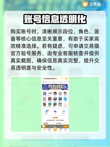 🔥买游戏账号认准这些平台！🎮截图3