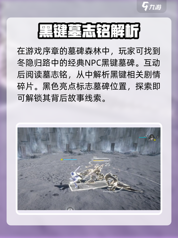 明日方舟终末地冬隐归路在哪介绍截图3
