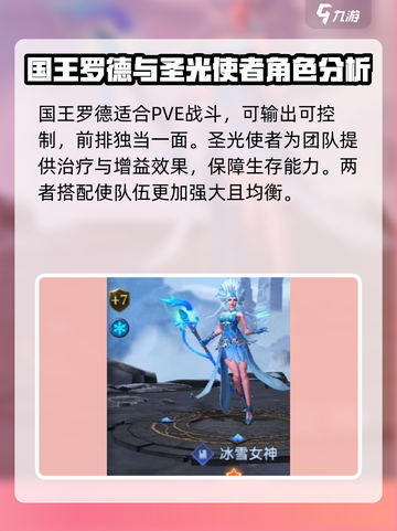 帝国与魔法4星英雄推荐介绍截图3