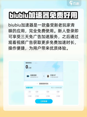 足球大玩家🔥加速器推荐，玩转游戏必备神器！截图2