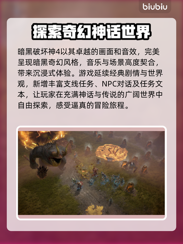 暗黑4加速器推荐✨，不卡顿流畅玩！🔥截图2