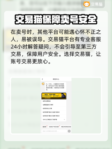 王者荣耀游戏账号出售🔥安全平台大揭秘！截图3
