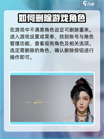 燕云十六声❌角色教程🔥删角色超简单！截图2