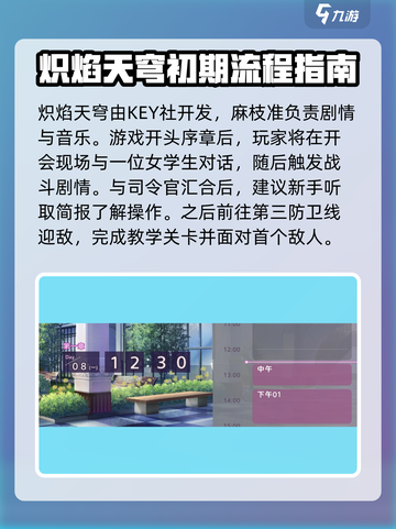 🔥炽焰天穹新手必看！开局秒变大神流程曝光🔥截图2