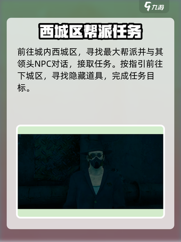 代号56珍珠城地图怎么获取介绍截图3