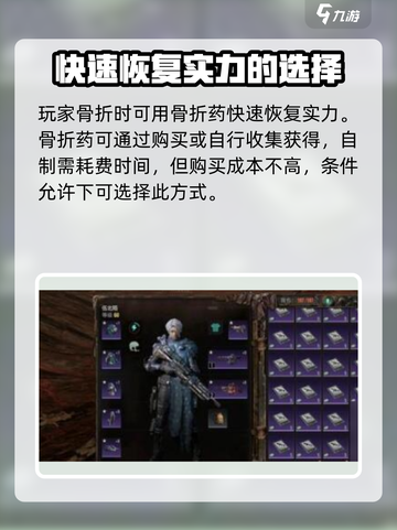 破碎之地修复技能方法分享介绍截图3