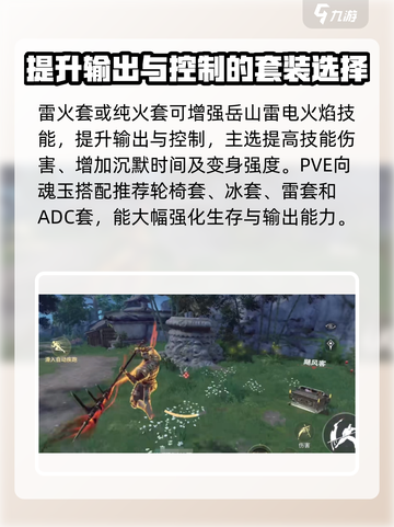 永劫无间手游🔥岳山魂玉最强搭配攻略来啦！截图4
