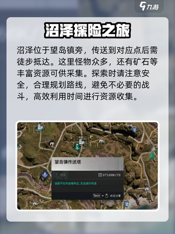 《七日世界》🔥沼泽在哪？探索终极指南！截图2