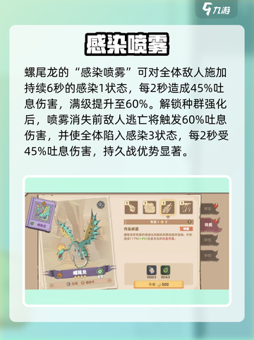 🔥《驯龙高手》螺尾龙强度炸裂！💥截图4