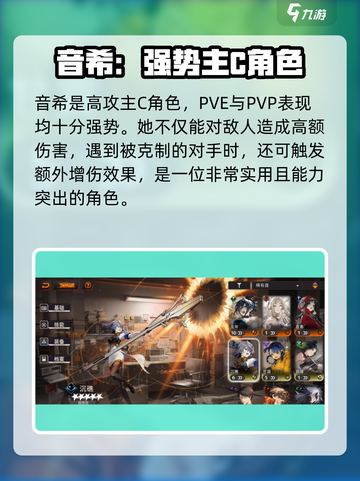 新月同行🔥PVP必练角色推荐，强度天花板！🎉截图2
