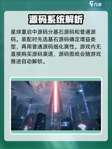 星球重启源码从哪里买介绍截图2