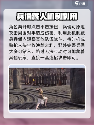 永劫无间手游🔥兵马俑玩法大曝光！🚀截图3