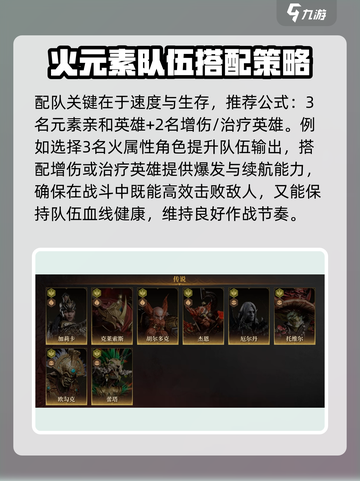 龙息神寂搭配攻略介绍截图2