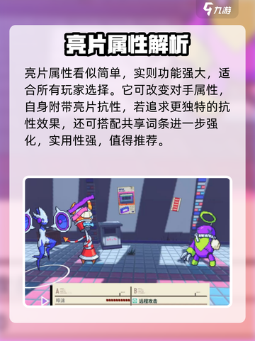 🎮磁带妖怪最强属性曝光！截图2