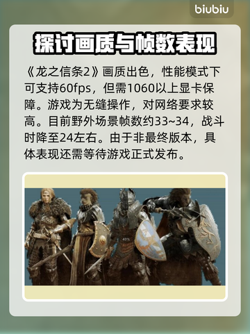 龙之信条2画质🔥超清画面震撼来袭！🎮截图2