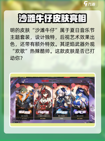 卡拉彼丘皮肤推荐内容介绍截图4