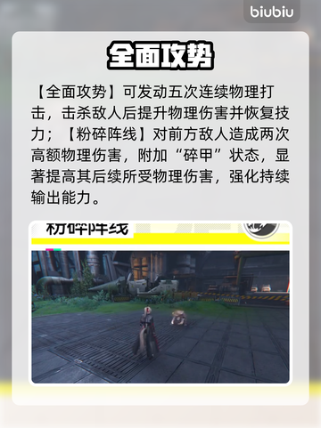 🔥明日方舟终末地新干员曝光！🐎💥截图3