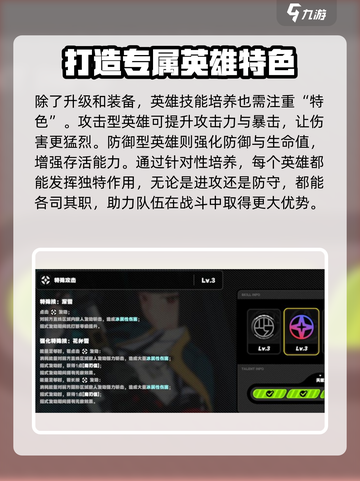 绝区零🔥后期攻略：玩转游戏的必胜秘籍！截图2