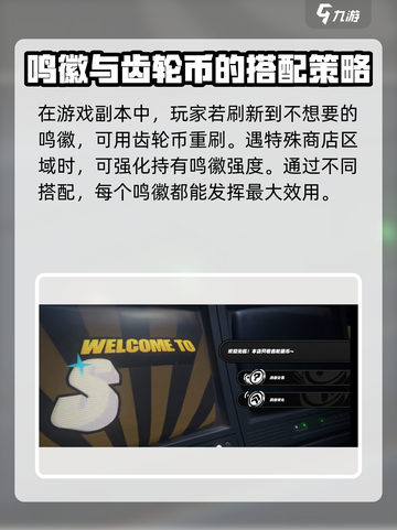 绝区零🔥护盾鸣徽效果全解析！获取途径大曝光🎉截图4