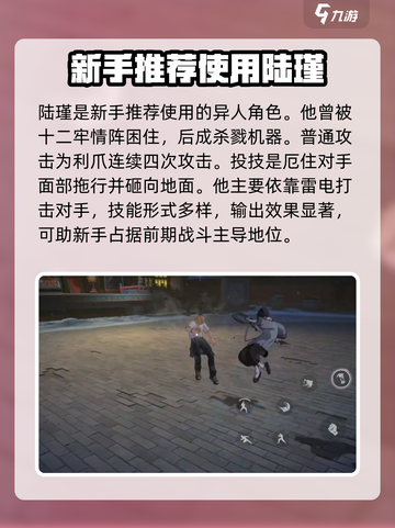 异人之下手游🔥新手必看！玩转攻略💎截图4