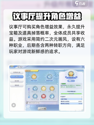 巴风特之怒公会怎么玩介绍截图4