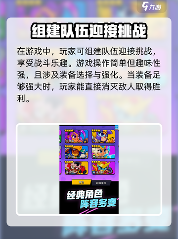 爆裂小队🔥超燃游戏类型揭秘，玩就对了！截图3