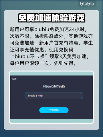 极限巅峰🔥不卡顿必备加速器推荐🎮截图2