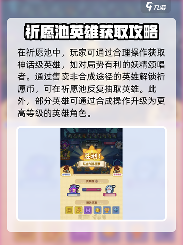 快来当领主噩梦100怎么过介绍截图4