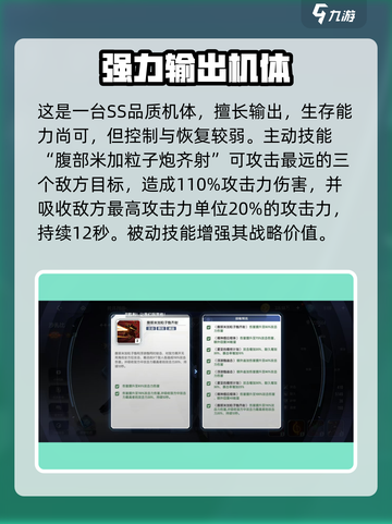 高达钢铁之诗沙扎比怎么样介绍截图2