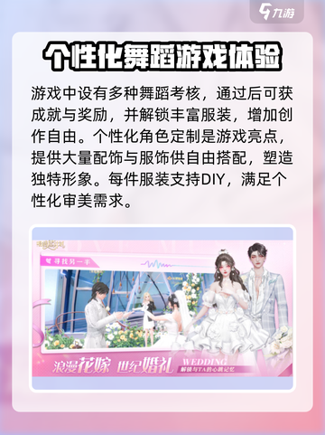 唱舞星计划什么时候上线介绍截图3