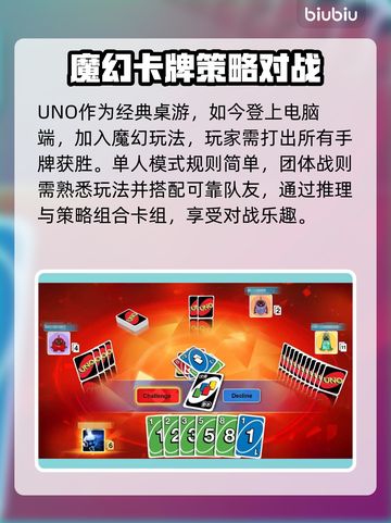 UNO🔥卡顿跳屏？用这个加速器秒解决！截图2