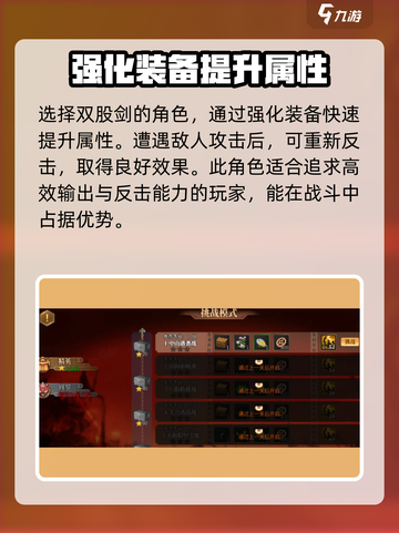 建安外史🔥新手必看！快速上手秘籍指南✨截图4