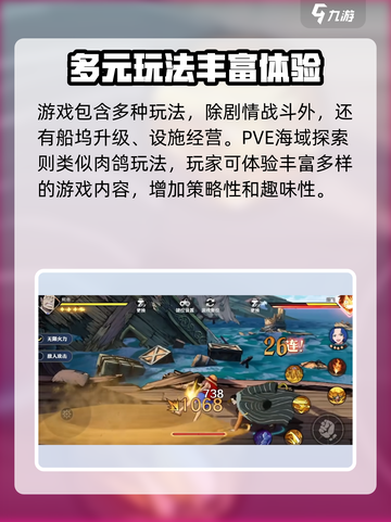 航海王壮志雄心🔥超燃游戏类型大揭秘！截图5