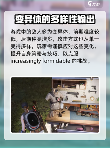 七日世界手机版在哪下载介绍截图4