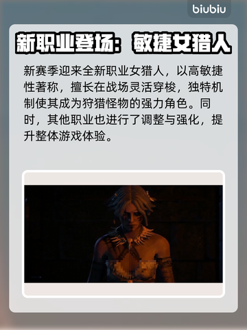 🔥Poe2新赛季流放之路攻略来啦！🚀截图2